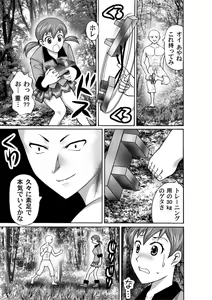 Page 78 of COMIC Magnum X Vol. 13 - preview thumbnail