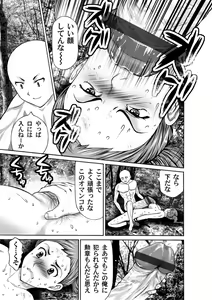 Page 86 of COMIC Magnum X Vol. 13 - preview thumbnail