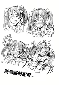 Page 33 of Niko Maki Nama Live♥ - preview thumbnail