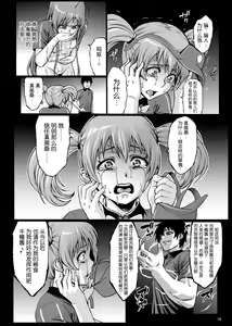 Page 17 of Kuro Maguro no Maou-sama! - preview thumbnail