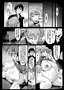 Page 21 of Kuro Maguro no Maou-sama! - preview thumbnail