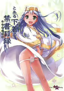 Toaru Pantsu no Index - hentai manga cover image