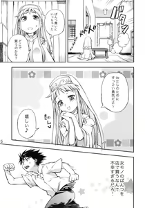 Page 4 of Toaru Pantsu no Index - preview thumbnail