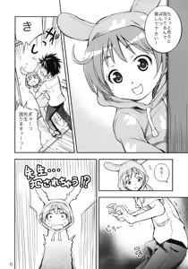 Page 5 of Toaru Pantsu no Index - preview thumbnail