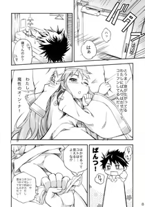Page 7 of Toaru Pantsu no Index - preview thumbnail