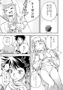 Page 10 of Toaru Pantsu no Index - preview thumbnail