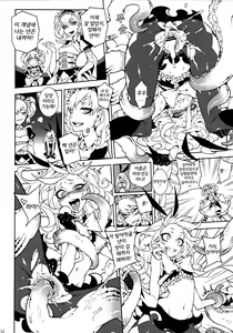 Page 13 of UnLove S - preview thumbnail