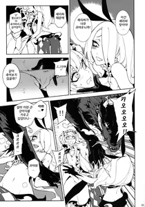Page 6 of UnLove S - preview thumbnail