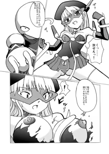 Page 17 of SILVER RAINA The Guardian of Photon 01 - preview thumbnail