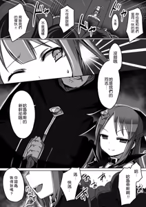 Page 14 of Mahou Seiten Saint Star - preview thumbnail