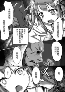 Page 3 of Mahou Seiten Saint Star - preview thumbnail