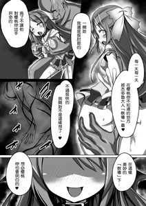 Page 7 of Mahou Seiten Saint Star - preview thumbnail