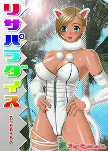 Lisa Paradise — hentai manga cover on Fhentai
