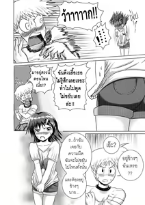 Page 4 of Play at Dark - preview thumbnail