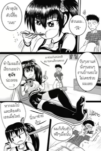 Beware  of savage dog - hentai manga cover image