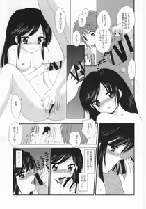 Page 8 of Onsen Biyori - preview thumbnail