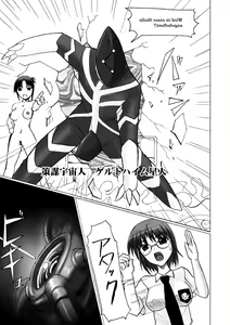 Page 23 of SILVER RAINA The Guardian of Photon 02 - preview thumbnail
