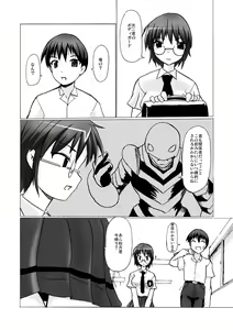 Page 7 of SILVER RAINA The Guardian of Photon 02 - preview thumbnail