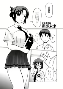 Page 8 of SILVER RAINA The Guardian of Photon 02 - preview thumbnail