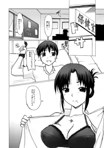 Page 9 of SILVER RAINA The Guardian of Photon 02 - preview thumbnail