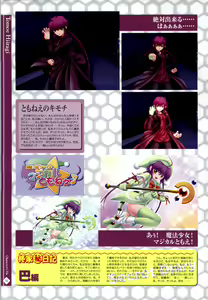 Page 35 of Nee, Chanto Shiyou Yo! 2 Official FanBook - preview thumbnail
