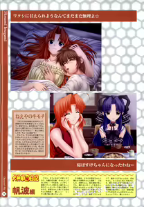 Page 57 of Nee, Chanto Shiyou Yo! 2 Official FanBook - preview thumbnail