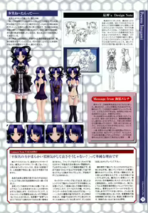 Page 62 of Nee, Chanto Shiyou Yo! 2 Official FanBook - preview thumbnail