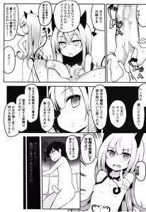 Page 186 of Girls forM Vol. 08 - preview thumbnail
