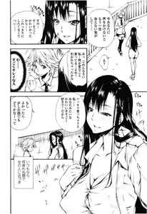 Page 251 of Girls forM Vol. 08 - preview thumbnail