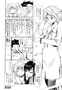 Page 269 of Girls forM Vol. 08 - preview thumbnail
