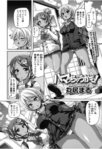 Page 71 of Girls forM Vol. 08 - preview thumbnail