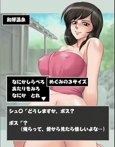 Page 16 of Okhotsk ni Kiyu - Hokkaido Rensa Satsujin Jiken - preview thumbnail
