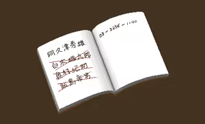 Page 362 of Okhotsk ni Kiyu - Hokkaido Rensa Satsujin Jiken - preview thumbnail