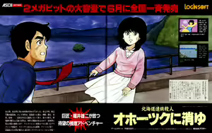Page 397 of Okhotsk ni Kiyu - Hokkaido Rensa Satsujin Jiken - preview thumbnail
