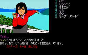 Page 520 of Okhotsk ni Kiyu - Hokkaido Rensa Satsujin Jiken - preview thumbnail