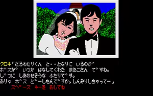 Page 526 of Okhotsk ni Kiyu - Hokkaido Rensa Satsujin Jiken - preview thumbnail