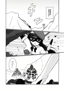 Page 4 of SILVER RAINA The Guardian of Photon 03 - preview thumbnail