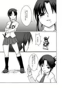 Page 5 of SILVER RAINA The Guardian of Photon 03 - preview thumbnail