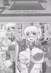 Page 6 of Koutei wo Umu Onna - preview thumbnail