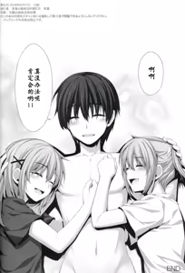 Page 27 of Ore ga Onna ni!? Itoko ga Itoko ni!? - preview thumbnail