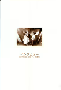 Page 119 of Saishuu Shiken Kujira ARTWORKS ~Arrival~ - preview thumbnail