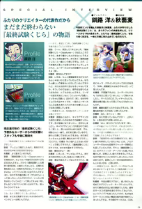 Page 123 of Saishuu Shiken Kujira ARTWORKS ~Arrival~ - preview thumbnail