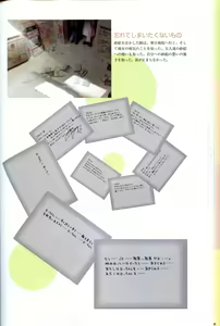 Page 73 of Saishuu Shiken Kujira ARTWORKS ~Arrival~ - preview thumbnail