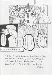 Page 15 of RQ YAMATO - preview thumbnail