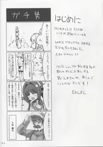 Page 3 of RQ YAMATO - preview thumbnail
