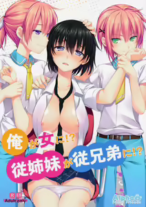 Ore ga Onna ni!? Itoko ga Itoko ni!? — hentai manga cover on Fhentai