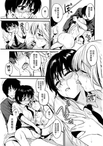 Page 185 of Amaeta Gari - preview thumbnail
