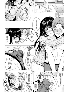 Page 34 of Amaeta Gari - preview thumbnail