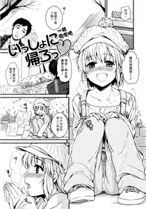 Page 47 of Amaeta Gari - preview thumbnail