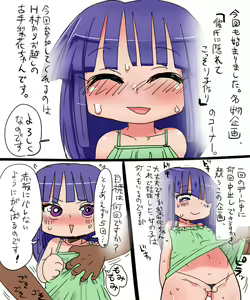 "Akasaka ni Kakurete Kossori Kozukuri!" — hentai manga cover on Fhentai